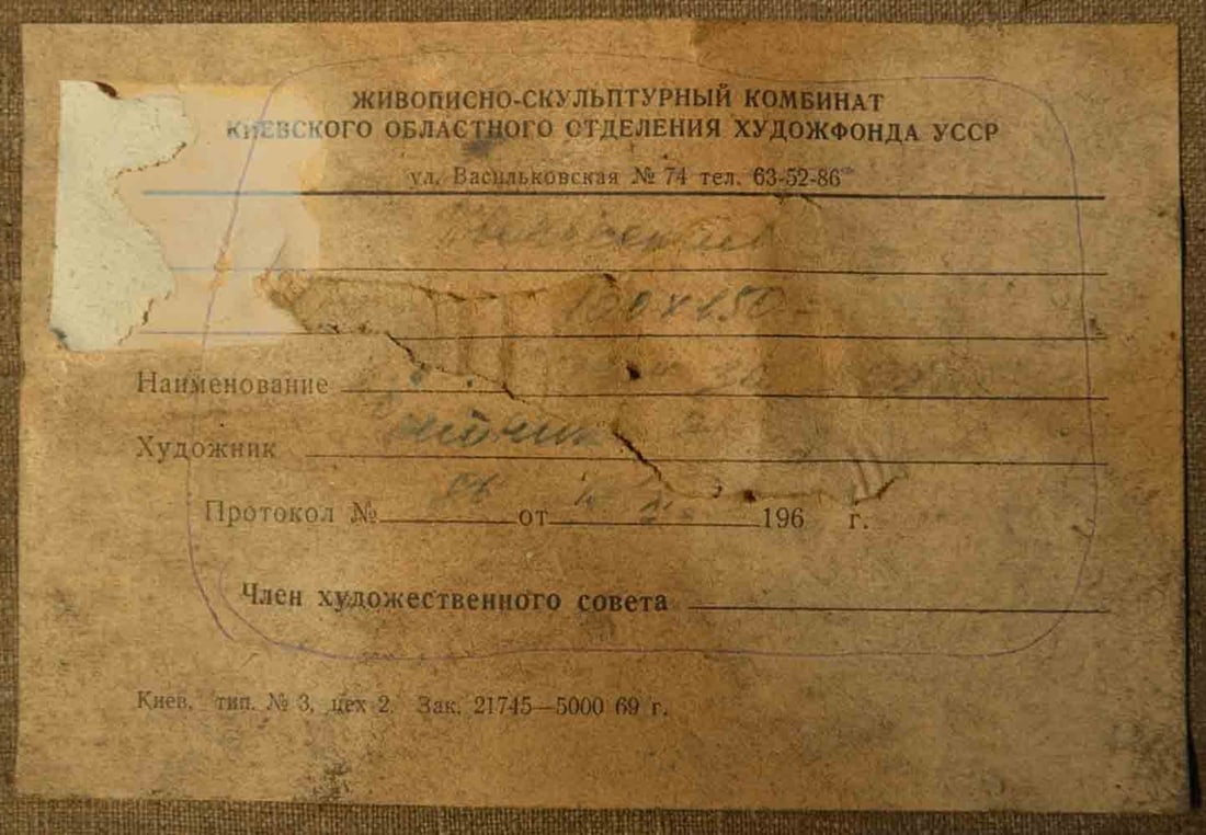 V. SITNIK - 1969 (Russian)