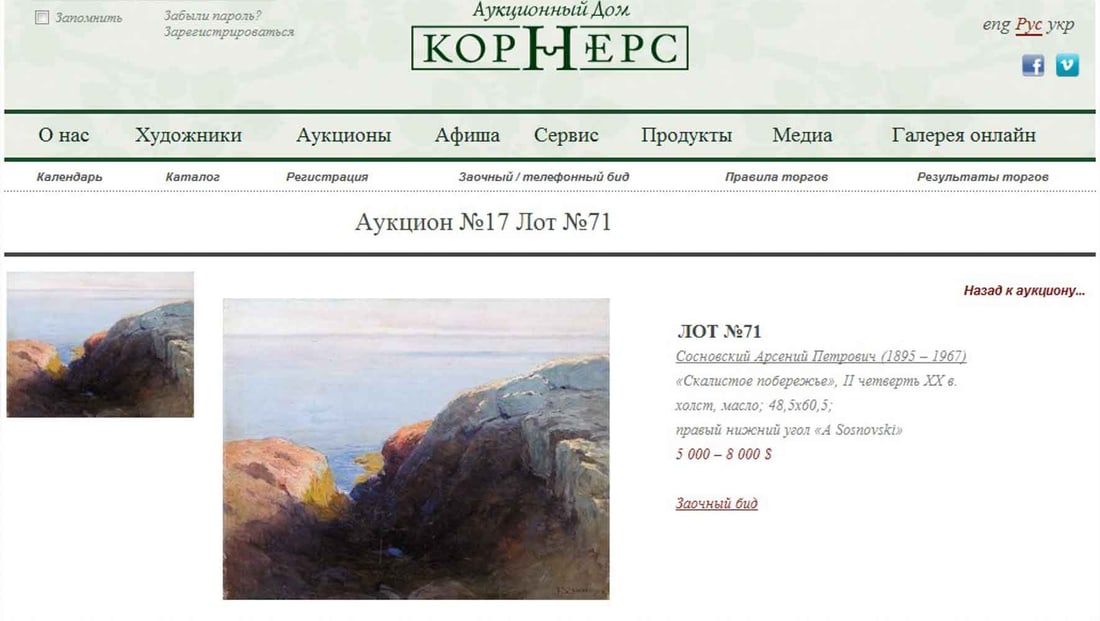 Arsenij SOSNOVSKIJ (1895-1967) Ukrainian - Serbian