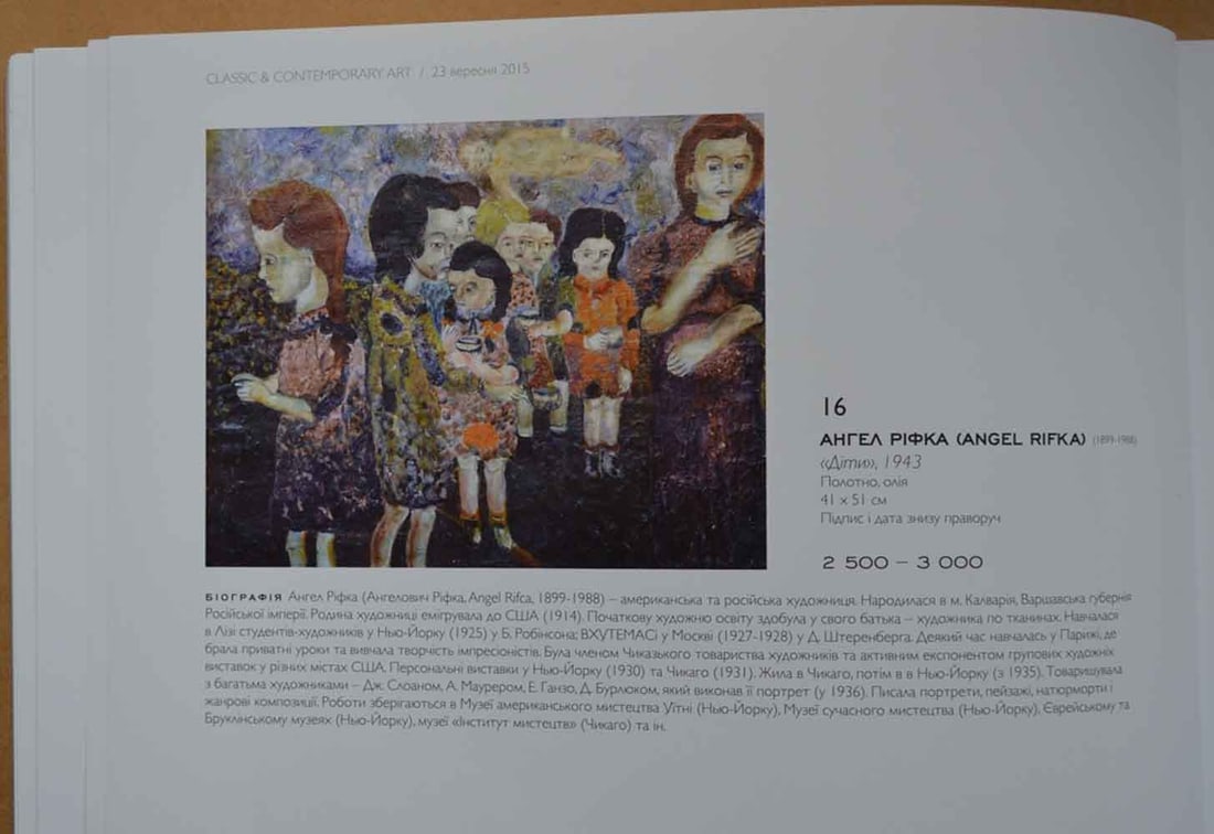 Rifka ANGEL (1899-1988) Russian - Polish - American