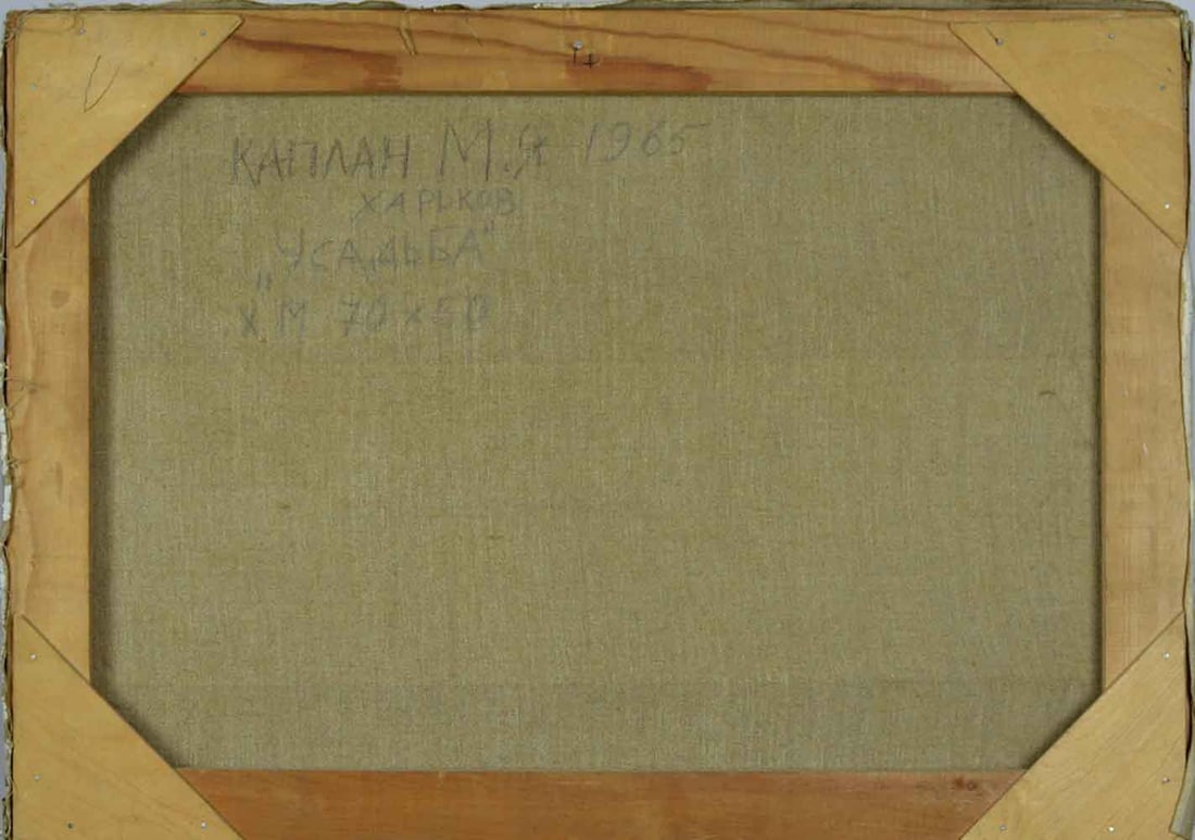 Mark KAPLAN (1905-1990) Ukrainian - Russian