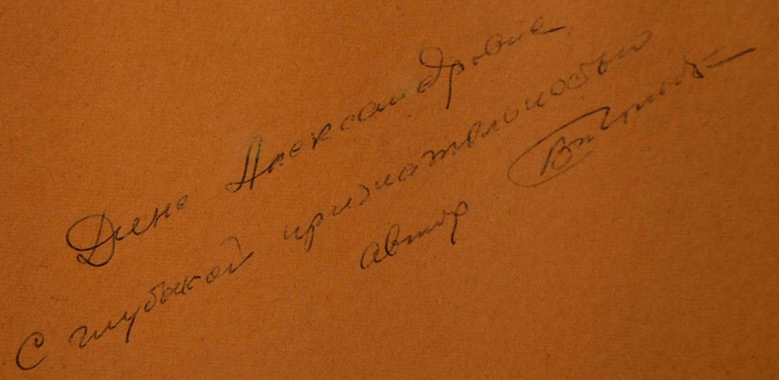 Vladimir GOLBA (1928-2011) Kazach - Ukrainian