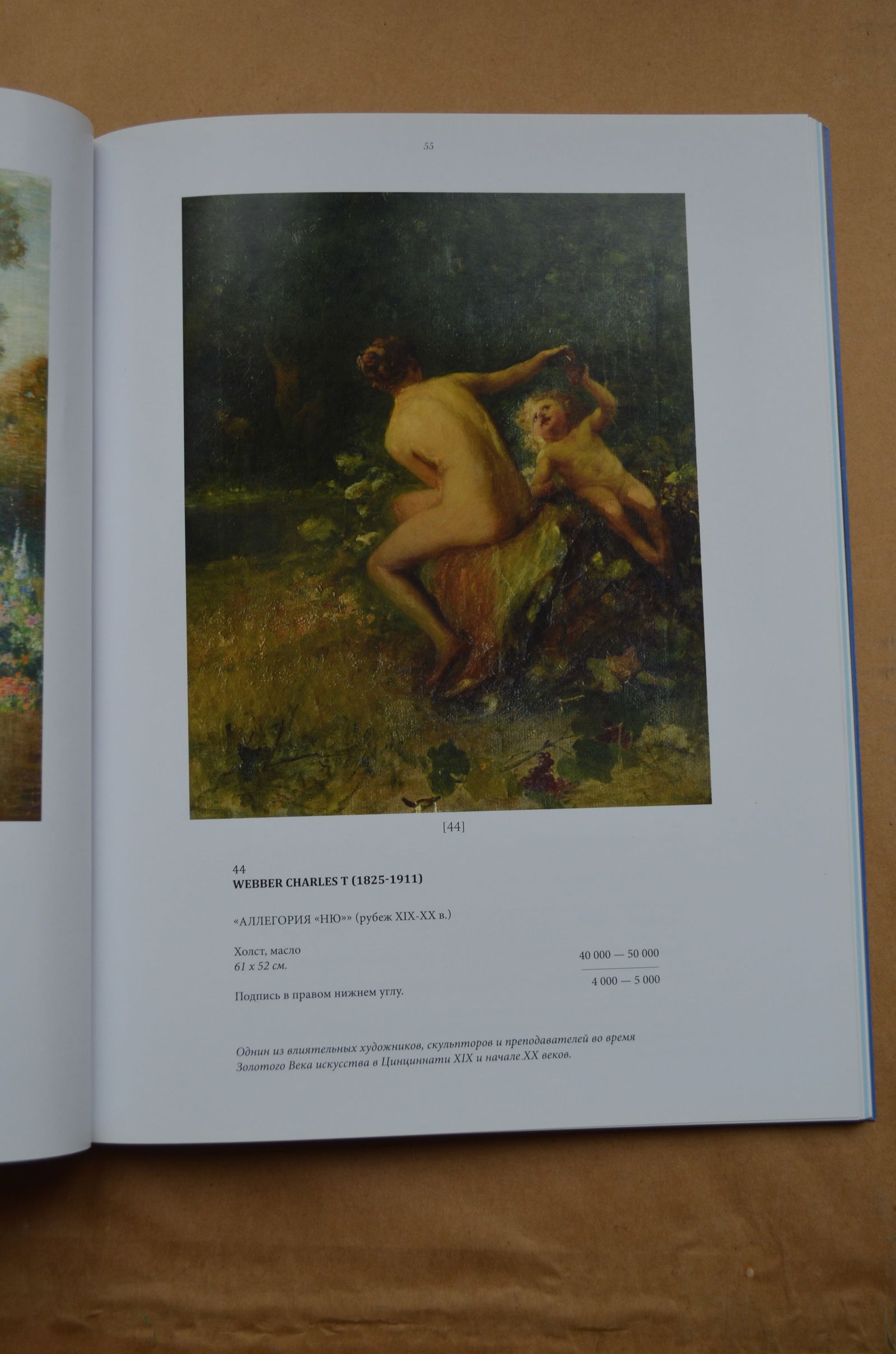 Charles T. WEBBER (1825-1911) American