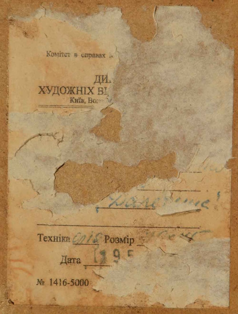 Valerian NESTEROV (1923-2001) Russian - Ukrainian