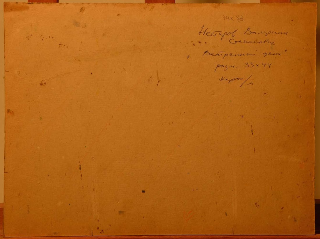 Valerian NESTEROV (1923-2001) Russian - Ukrainian