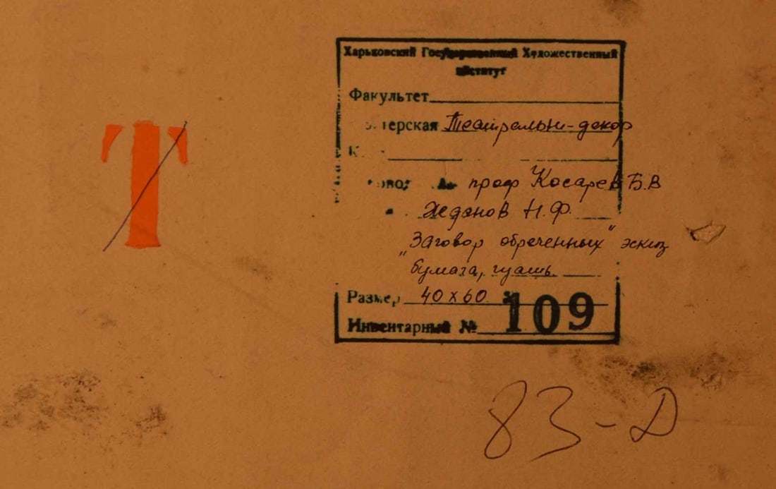 Boris KOSARJEV (1897-1994) Russian - Ukrainian