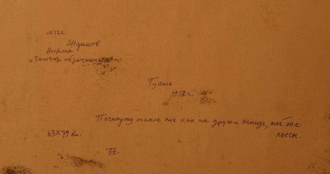 Boris KOSARJEV (1897-1994) Russian - Ukrainian