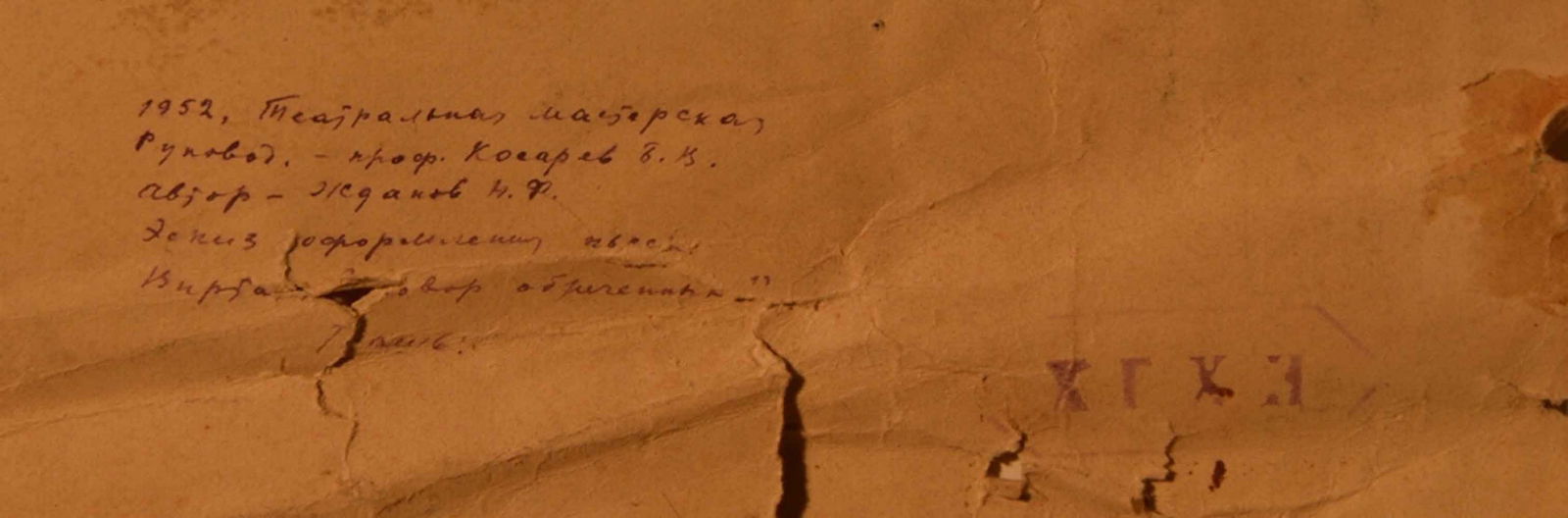 Boris KOSARJEV (1897-1994) Russian - Ukrainian