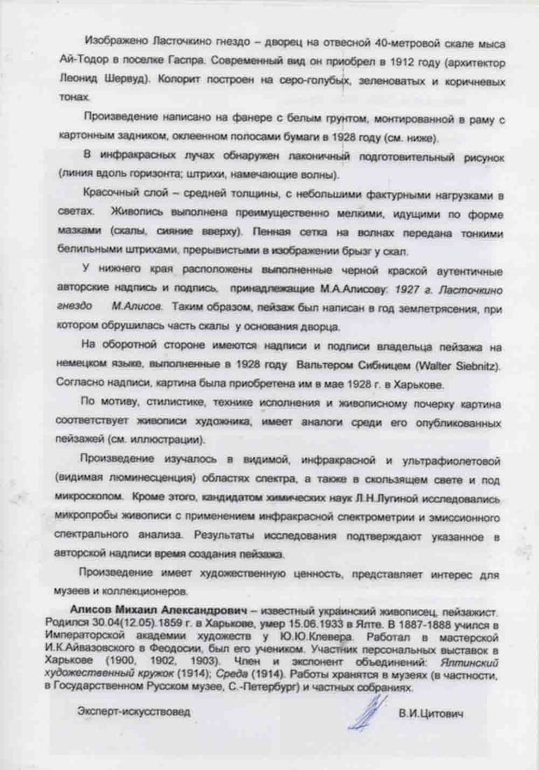 Mikhail ALISOV (1859-1933) Russian - Ukrainian