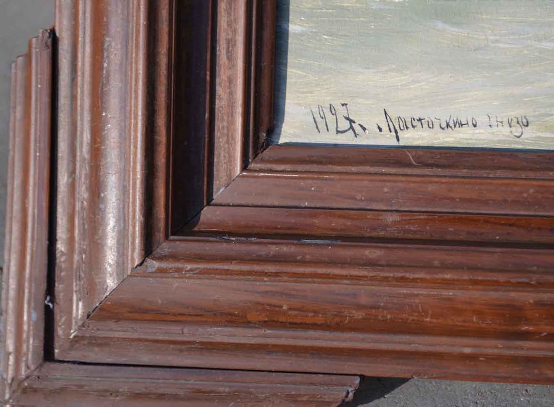 Mikhail ALISOV (1859-1933) Russian - Ukrainian