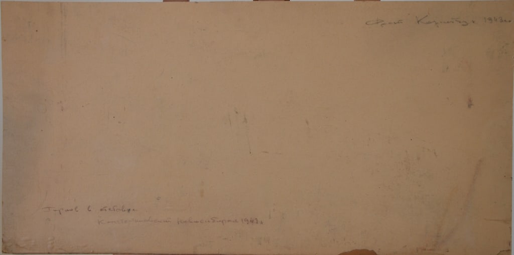 A. KONSTANTINOVSKY (1906-1958) Russian - Ukrainian