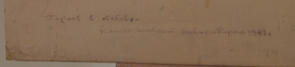 A. KONSTANTINOVSKY (1906-1958) Russian - Ukrainian