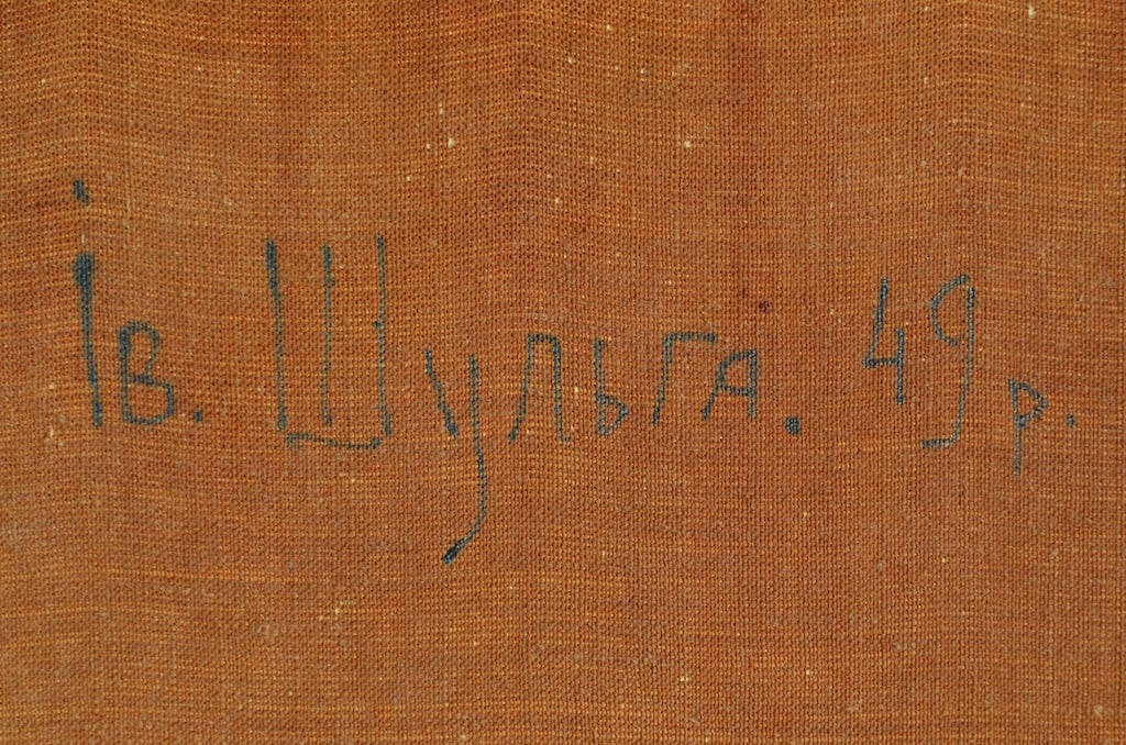 Ivan SHULGA (1889-1956) Russian - Ukrainian