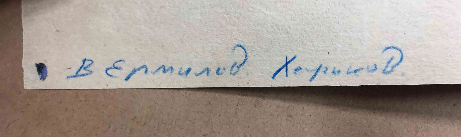 Vasily ERMILOV (1894-1968) Russian - Ukrainian