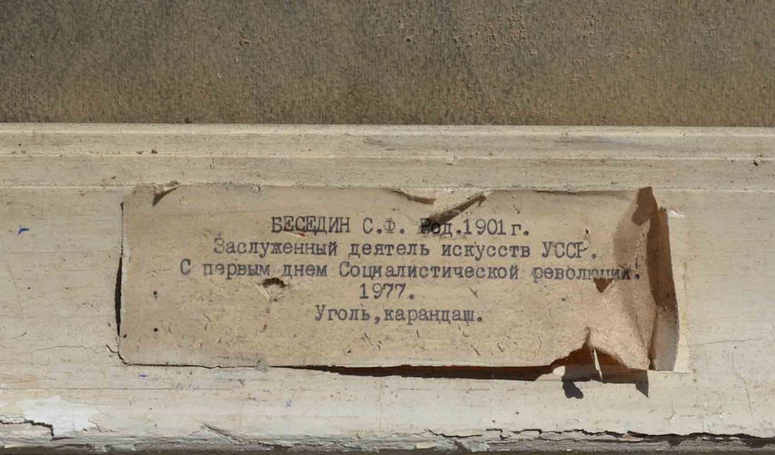 Sergei BESEDIN (1901-1996) Russian / Ukrainian