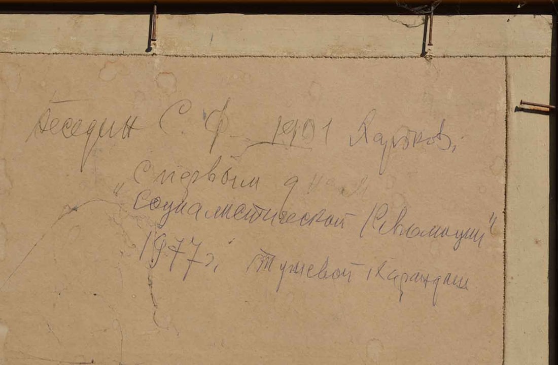 Sergei BESEDIN (1901-1996) Russian / Ukrainian