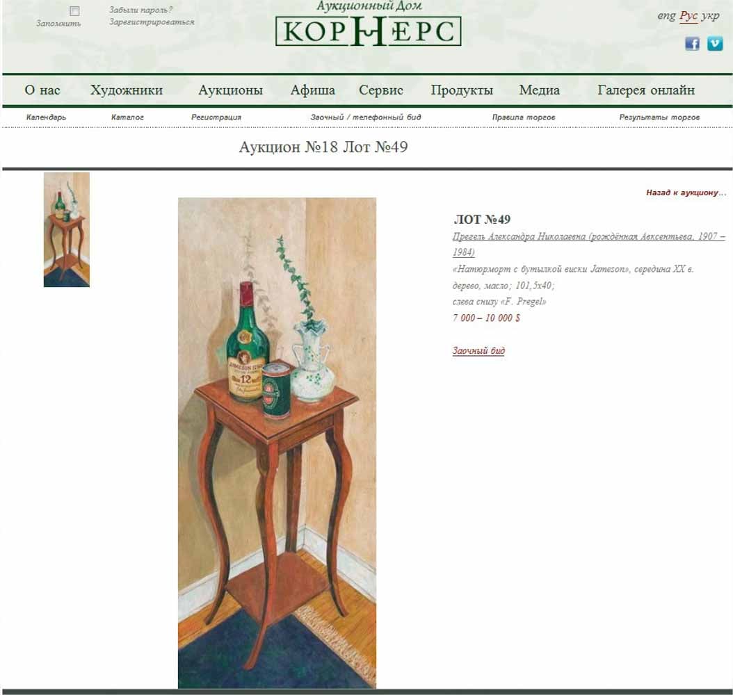 A. PREGEL (1907-1984) Russian - French - American