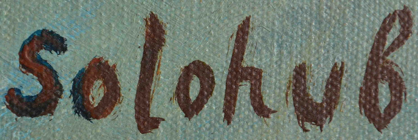 Andre SOLOGOUB 1922-2010 Russian - Ukrainian - French