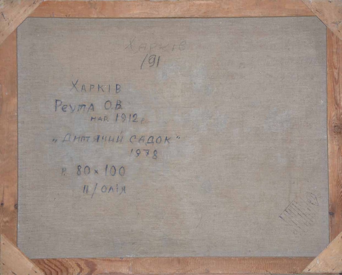 Alexandr REUTA (1912-1983) Russian - Ukrainian