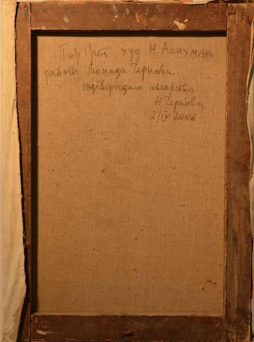 Leonid TCHERNOV (1915-1990) Russian - Ukrainian