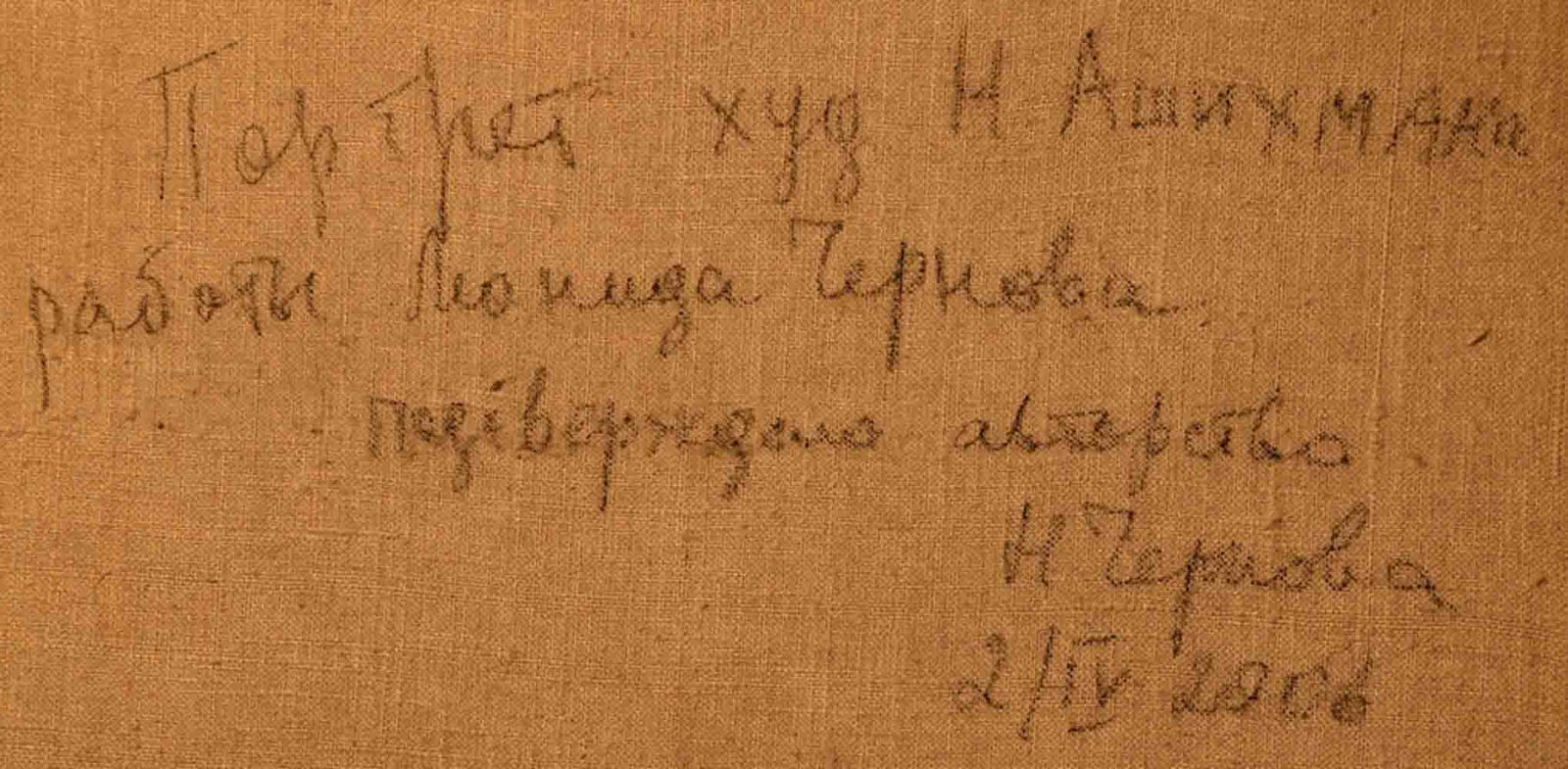 Leonid TCHERNOV (1915-1990) Russian - Ukrainian