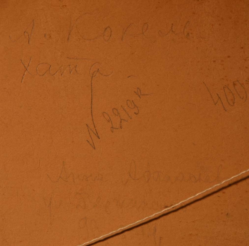 Alexei KOKEL (1880-1956) Ukrainian - Russian - Chuvashia