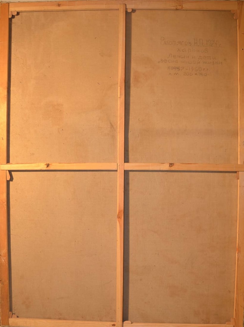 Nikolay RABOTYAGOV (1924-2004) Russian - Ukrainian