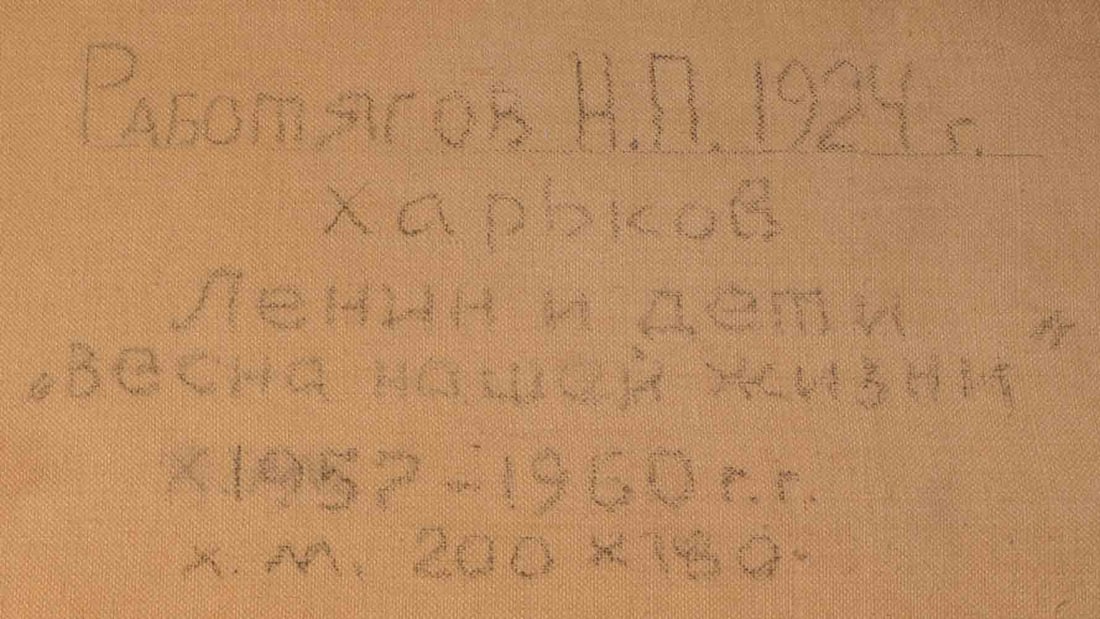 Nikolay RABOTYAGOV (1924-2004) Russian - Ukrainian