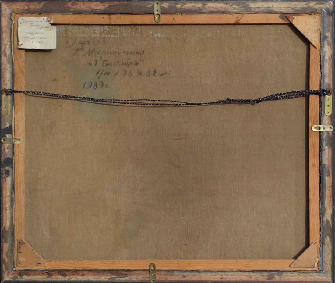 Grigoriy MARINICHENKO (1928-2006) Russian - Ukrainian