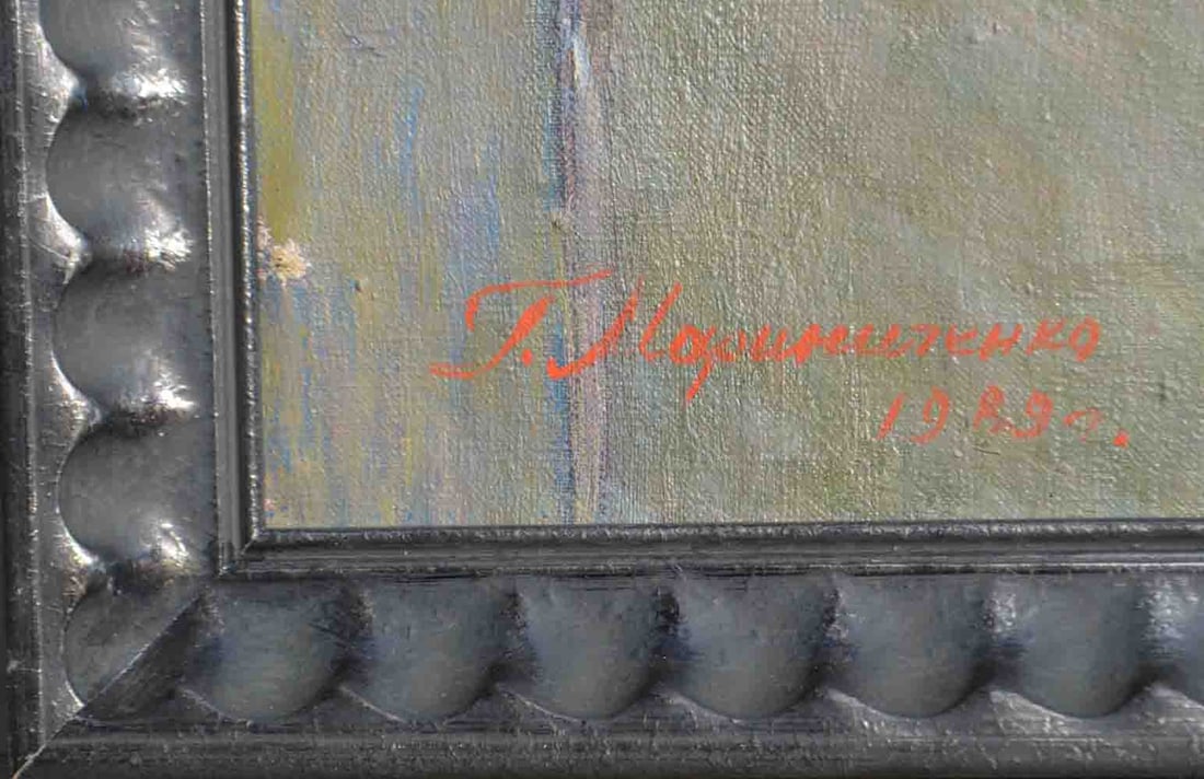 Grigoriy MARINICHENKO (1928-2006) Russian - Ukrainian