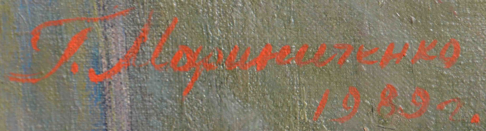 Grigoriy MARINICHENKO (1928-2006) Russian - Ukrainian