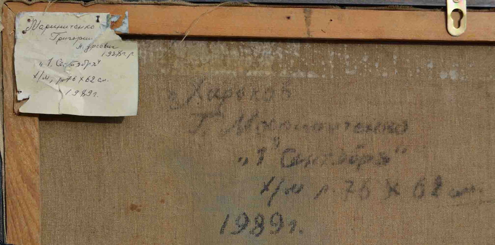 Grigoriy MARINICHENKO (1928-2006) Russian - Ukrainian