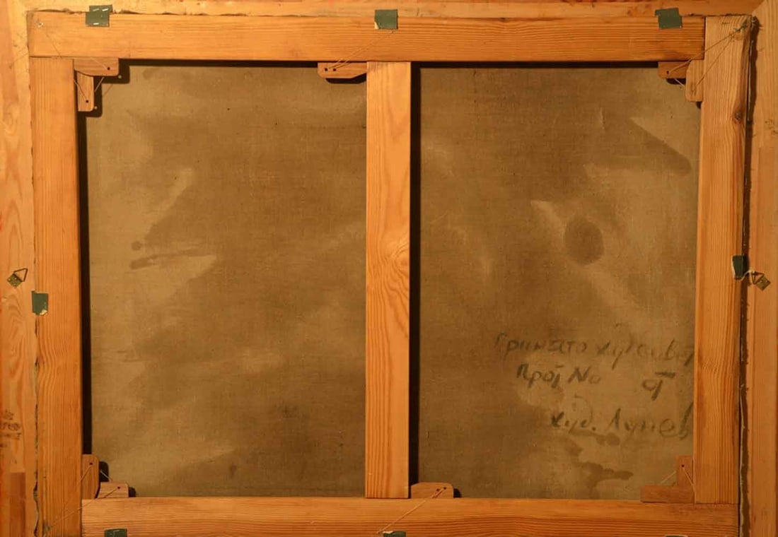 Sergey Lunev (1909-1978) Russian - Ukrainian