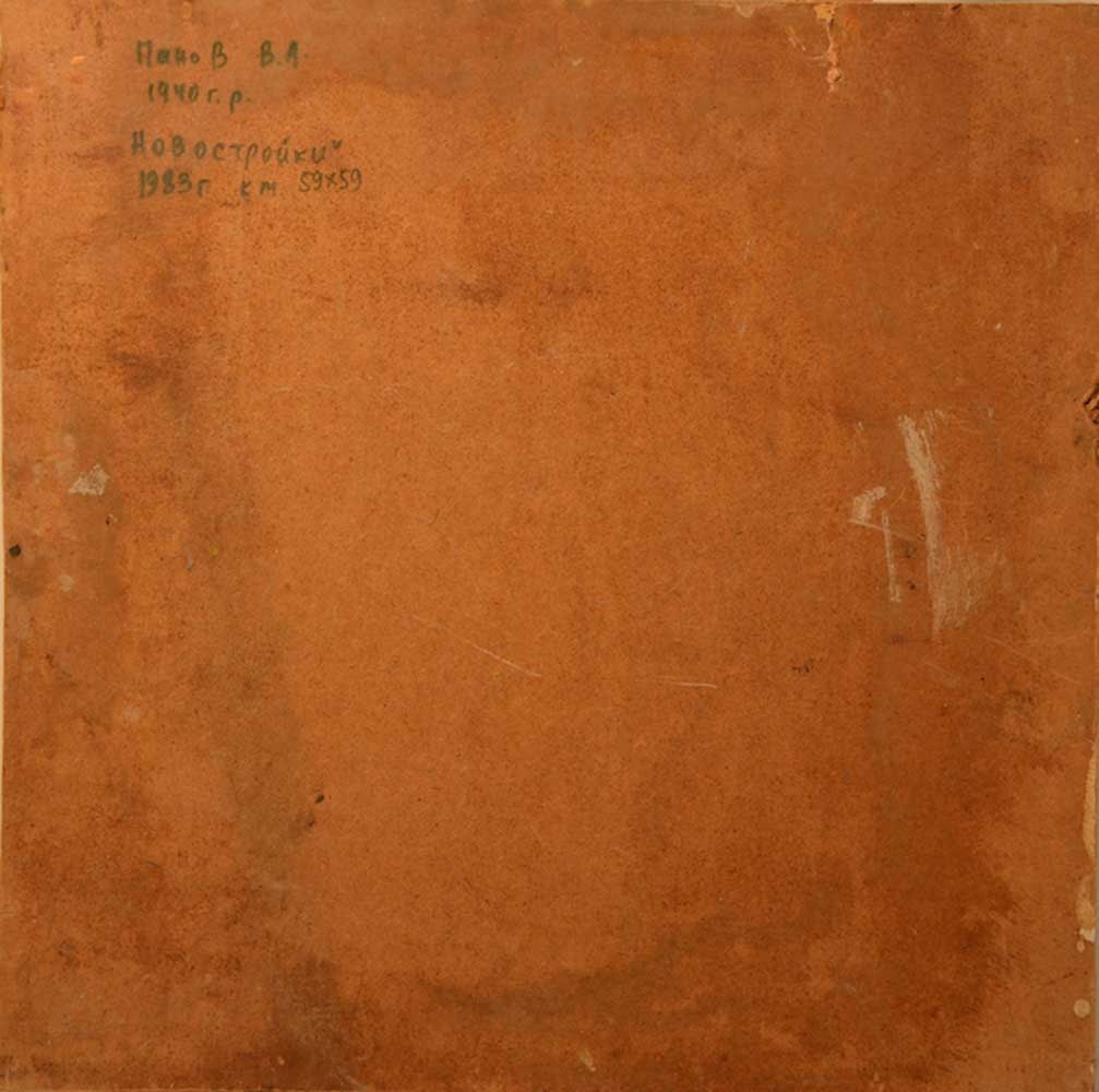 Vyatcheslav PANOV (b. 1940) Russian - Ukrainian