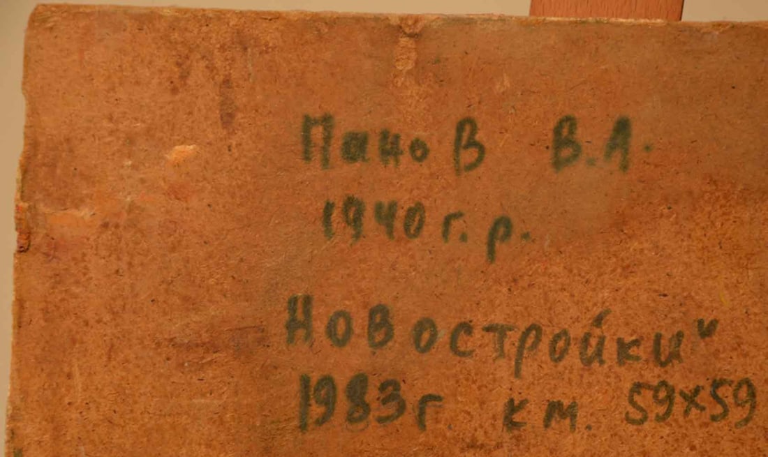 Vyatcheslav PANOV (b. 1940) Russian - Ukrainian