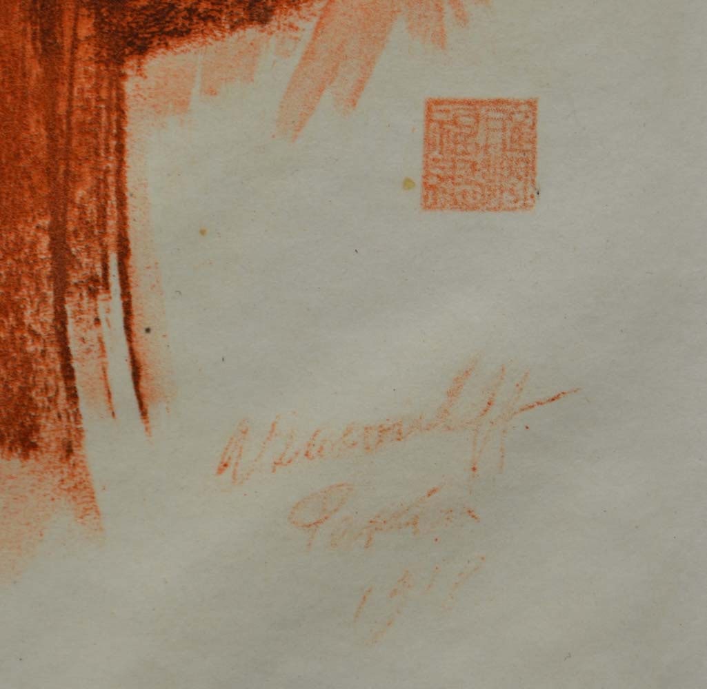 Alexander IACOVLEFF (1887-1938) Russian - French