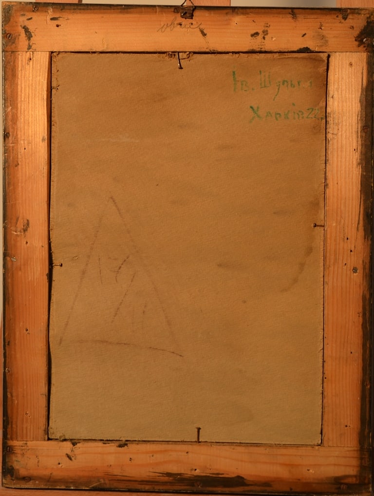 Ivan Nikolaevich SHULGA (1889-1956) Russian - Ukrainian