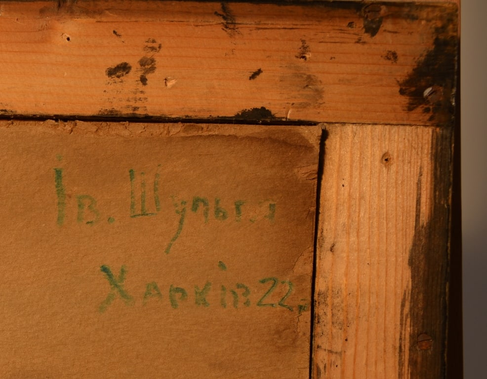 Ivan Nikolaevich SHULGA (1889-1956) Russian - Ukrainian