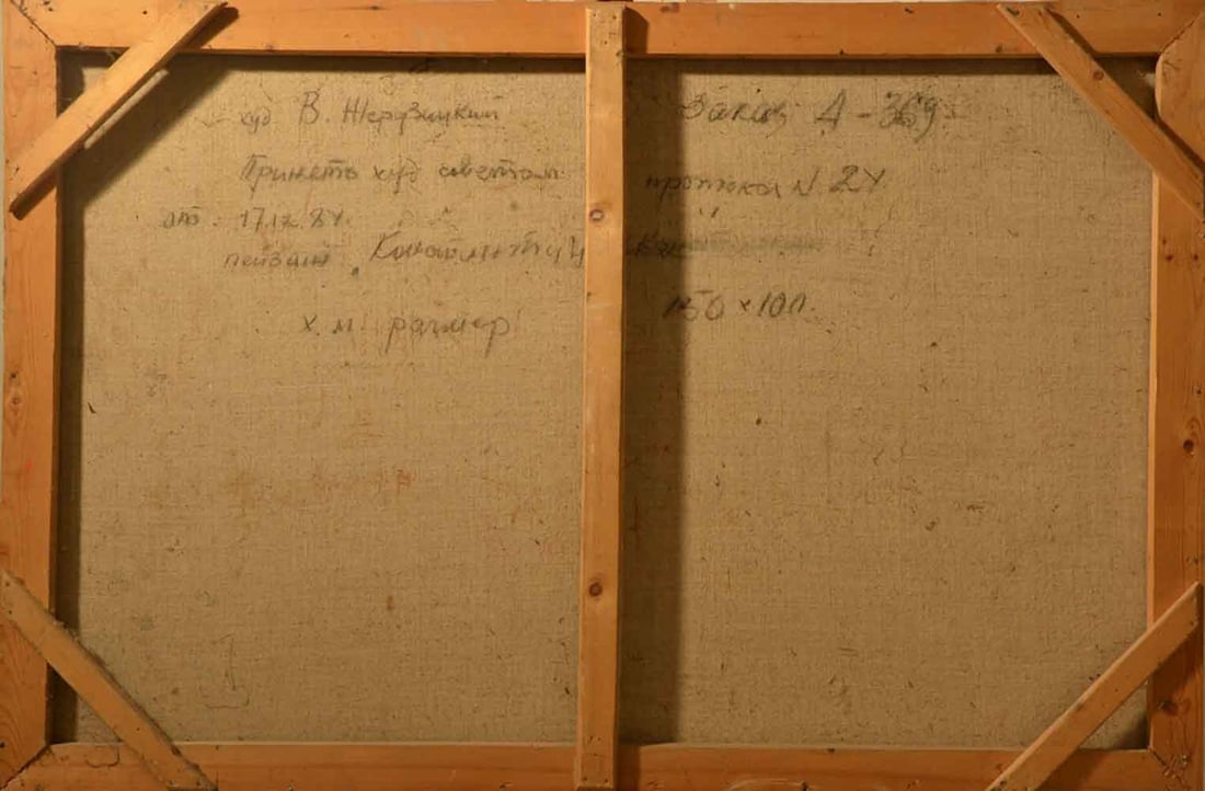 Vladimir ZHERDZITSKI (1953) Ukrainian