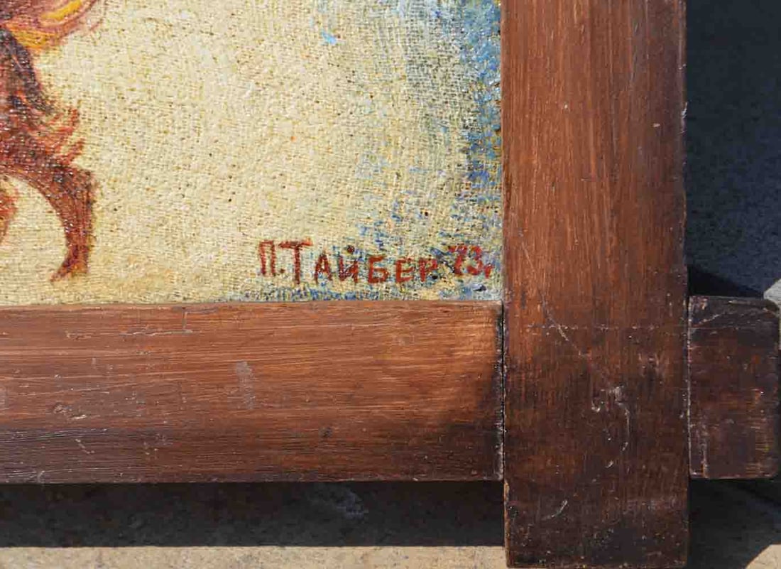 Pavel TAYBER (1940-2017) Ukrainian - Russian - American