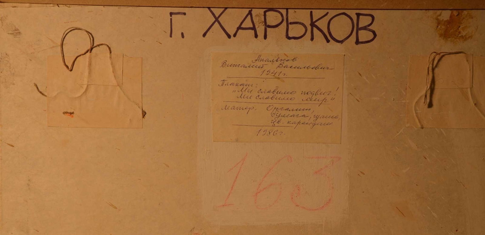 Vitaliy APALKOV (1941-2010) Ukrainian - Russian