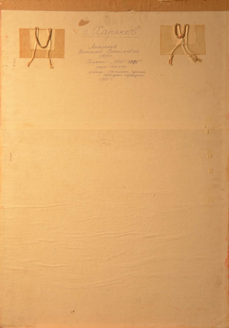 Vitaliy APALKOV (1941-2010) Ukrainian - Russian