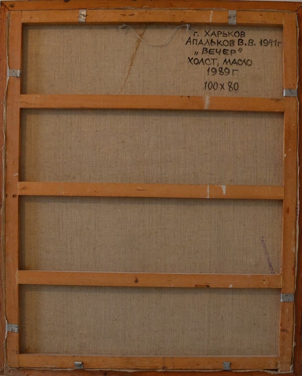 Vitaliy APALKOV (1941-2010) Ukrainian