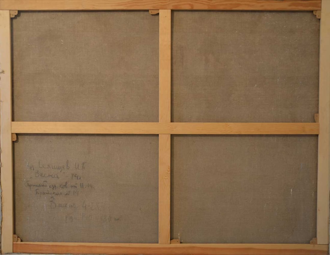 Ivan SELISHEV (1928-2011) Russian - Ukrainian