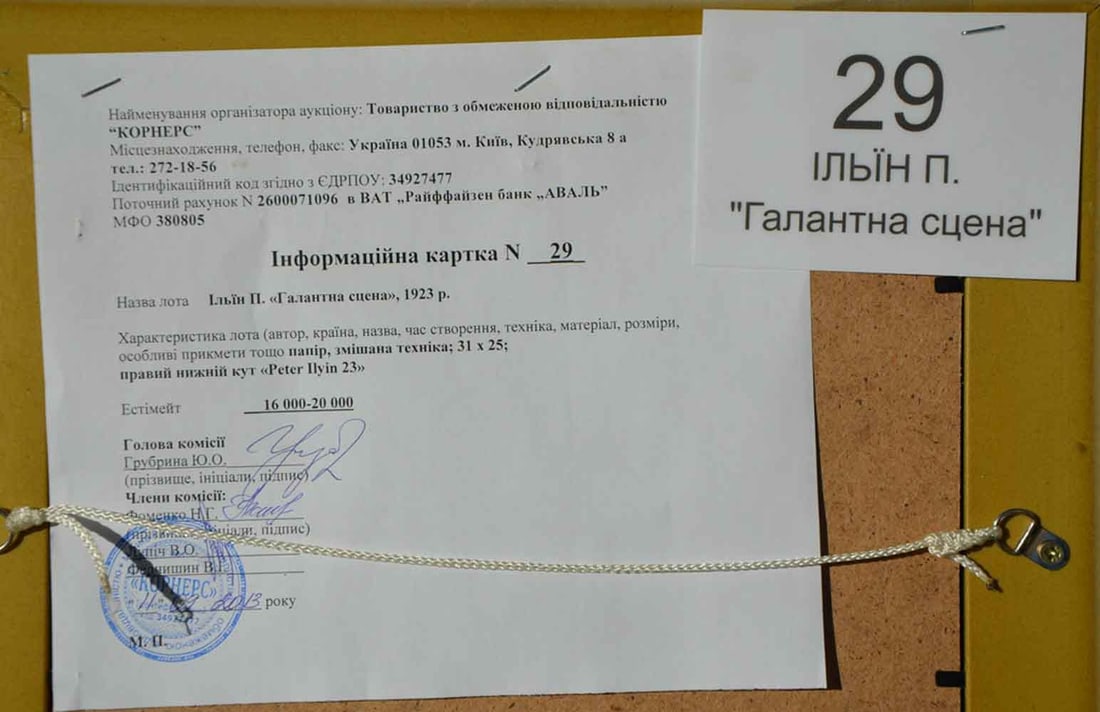 Peter ILYIN (1887-1950) Russian - American