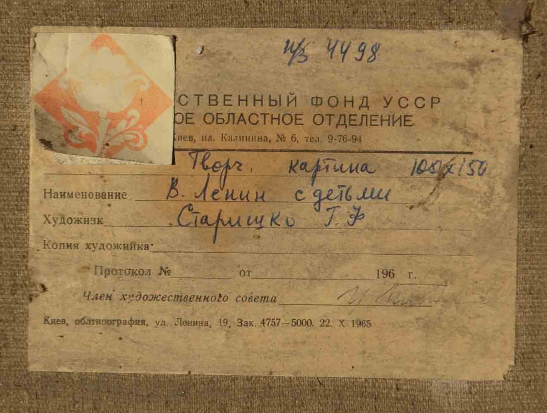 Galina STARISHKO (1915-1996) Russian - Ukrainian