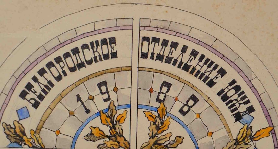 Alexander PRONIN (1934-2002) Russian - Ukrainian