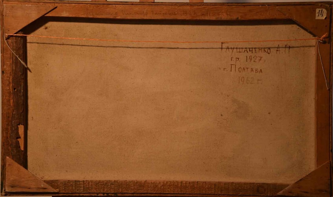 Alexander GLUSHACHENKO (1928) Ukrainian - Russian