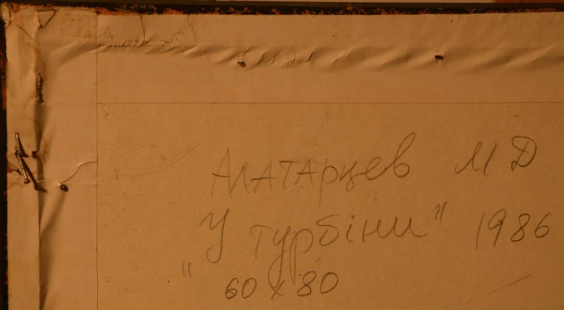 Mikhail ALATARCEV (1947 - ????) Ukraine - Industrial