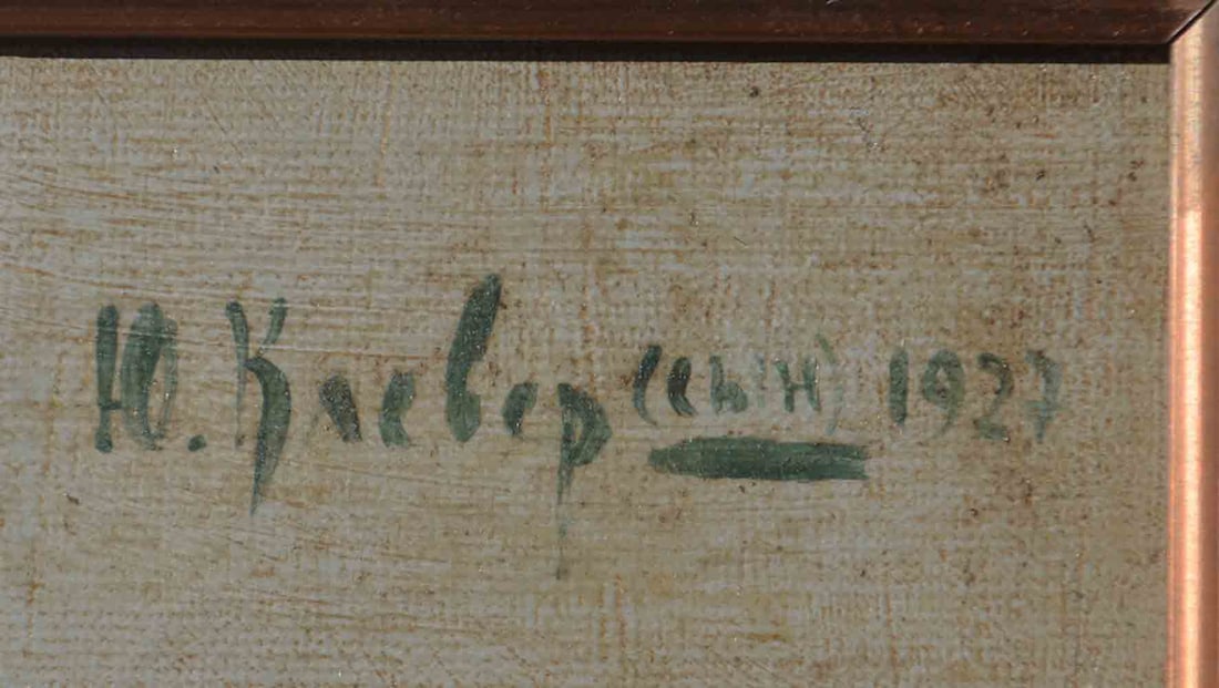 Yuliy Yulevich II KLEVER (1882-1942) Russian