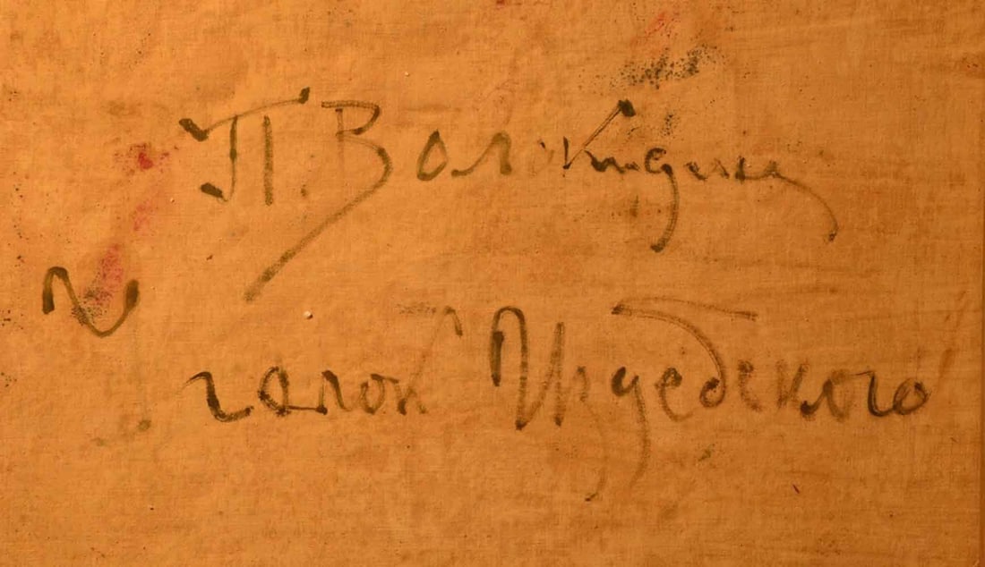 Pavlo VOLOKIDIN (1877-1936) Russian - Ukrainian